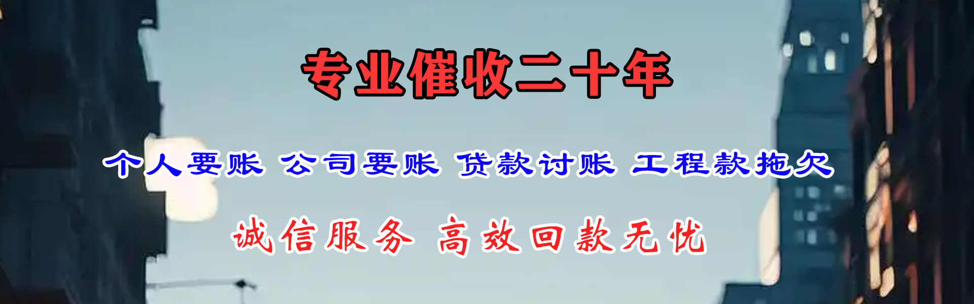 武昌金鑫收债公司